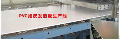 Good price Conical Twin Screw Extrusion Machine PVC for Wood Plastic Board online